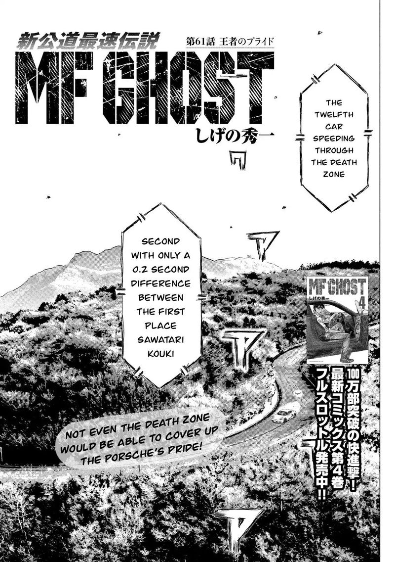 Mf Ghost Chapter 61 Page 1