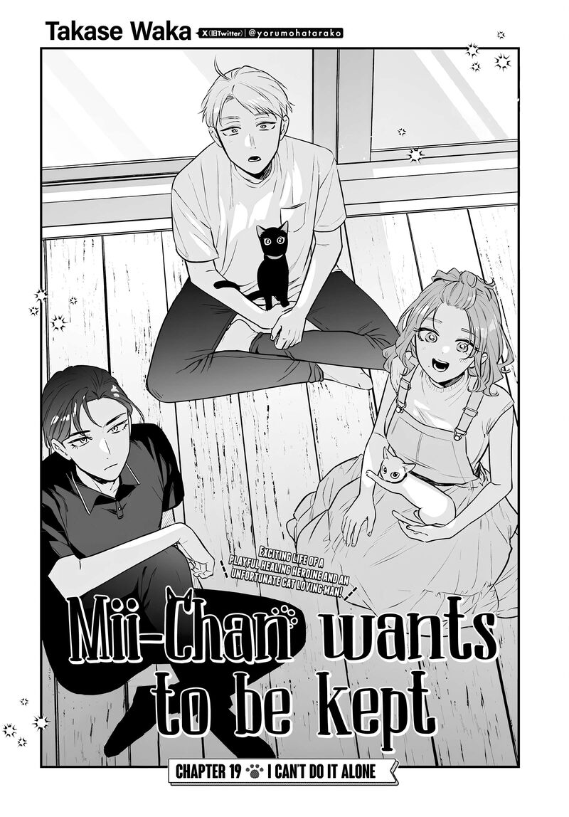 Mi Chan Wa Kawaretai Chapter 19 Page 4
