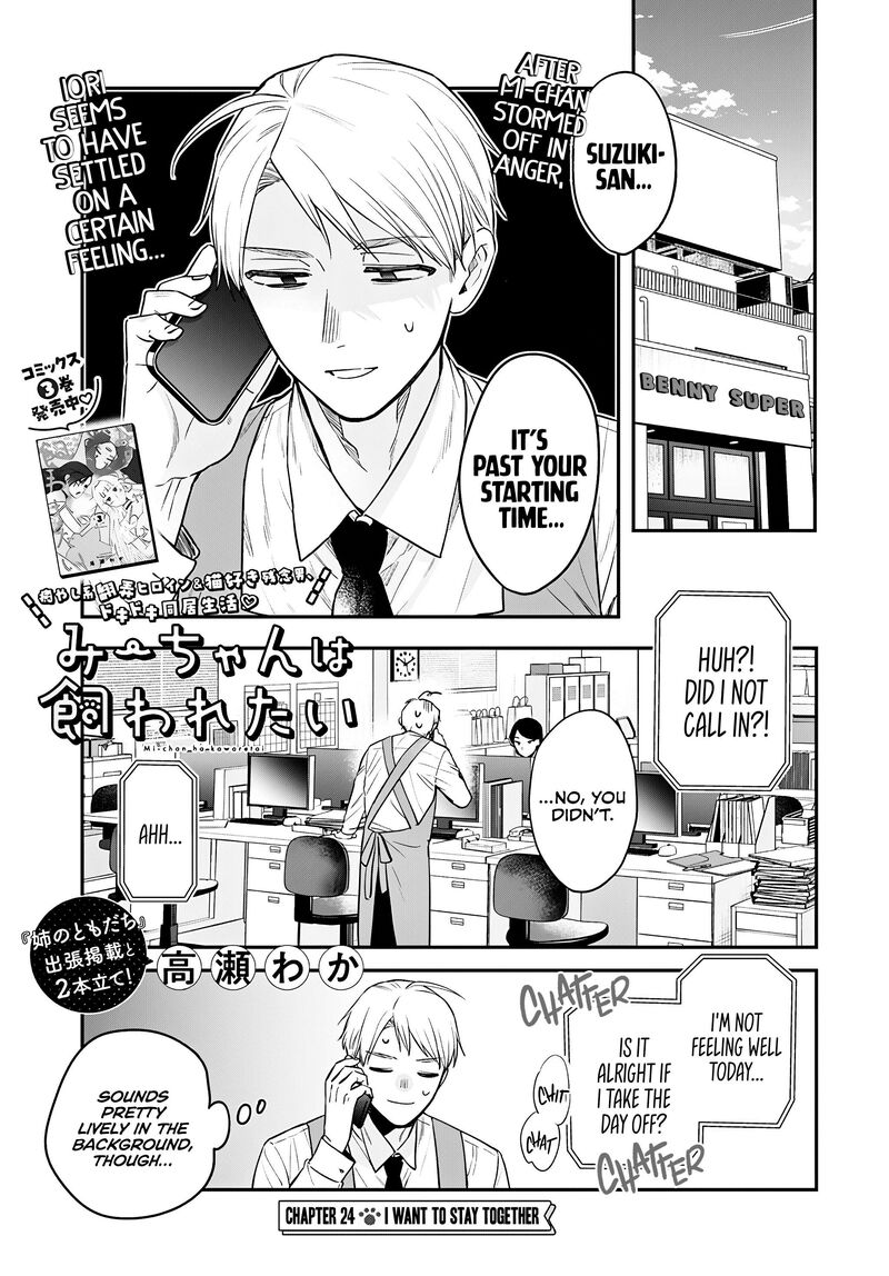 Mi Chan Wa Kawaretai Chapter 24 Page 1