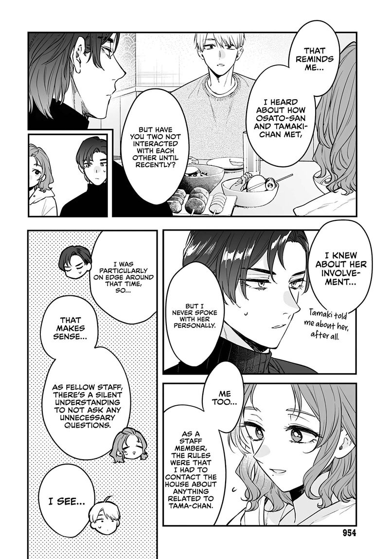Mi Chan Wa Kawaretai Chapter 25 Page 8