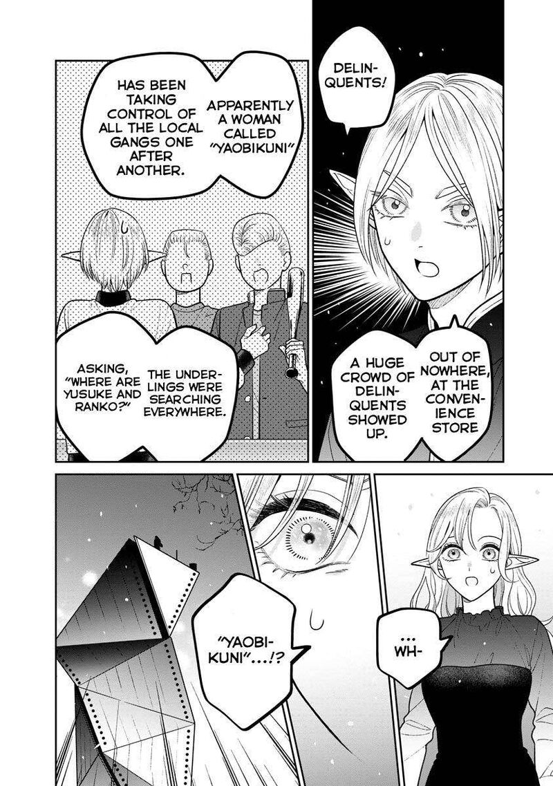 Miboujin Elf No Kanamori San Chapter 14 Page 20