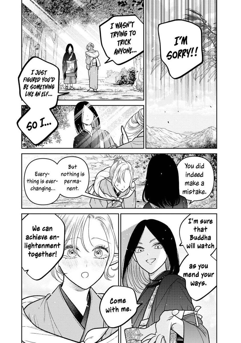 Miboujin Elf No Kanamori San Chapter 15 Page 6