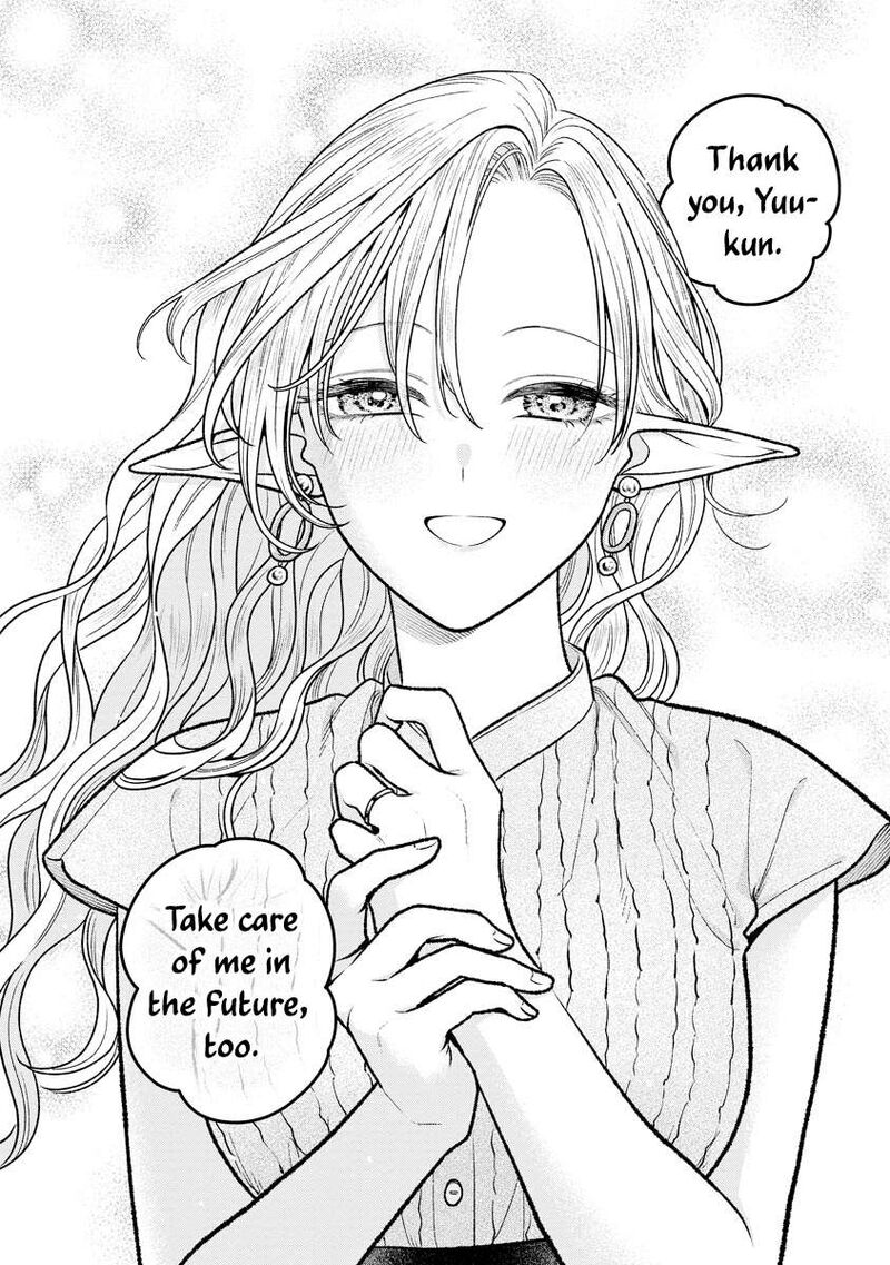 Miboujin Elf No Kanamori San Chapter 18 Page 23