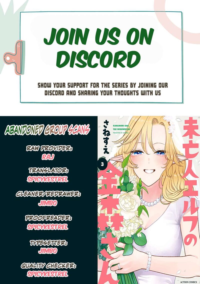 Miboujin Elf No Kanamori San Chapter 18e Page 1