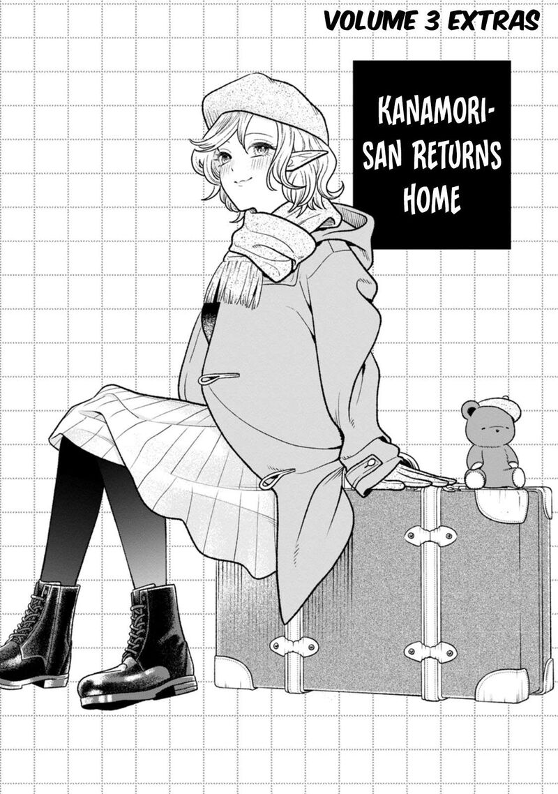 Miboujin Elf No Kanamori San Chapter 18e Page 2