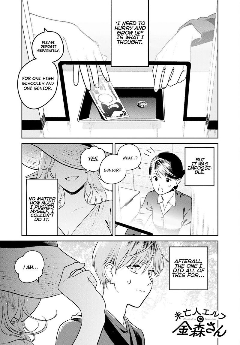 Miboujin Elf No Kanamori San Chapter 2 Page 2