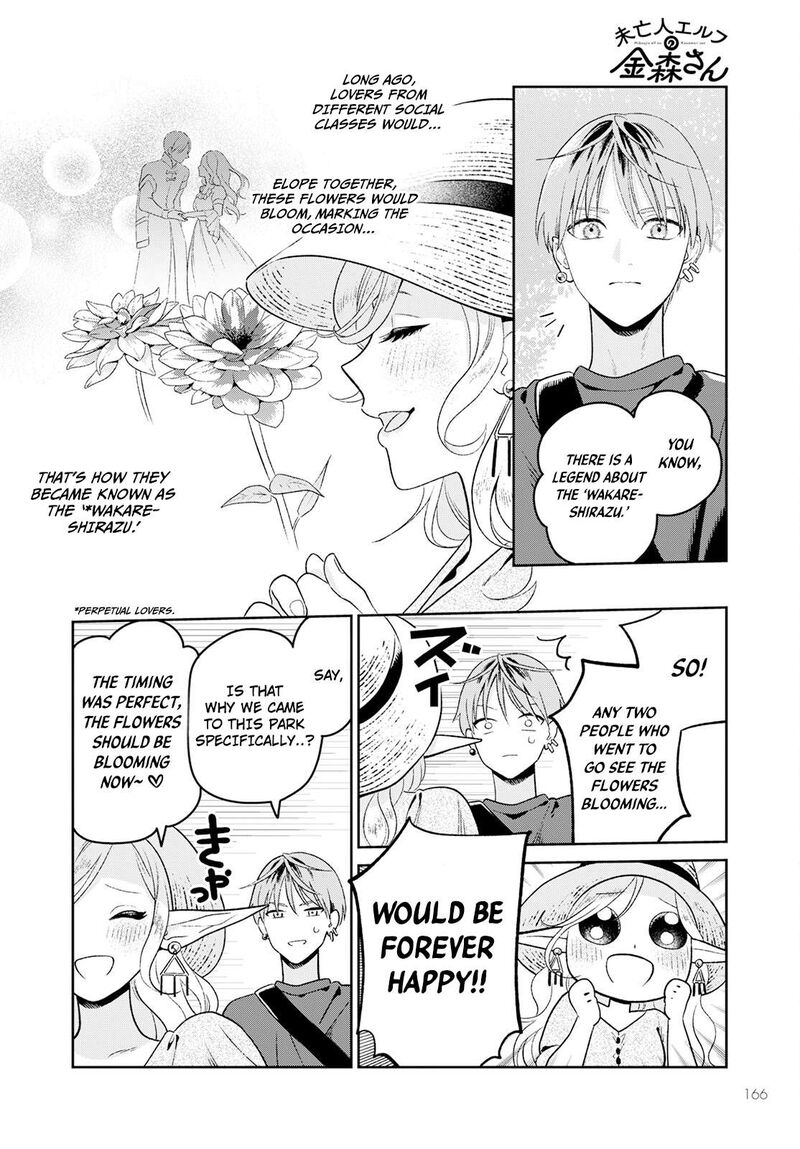 Miboujin Elf No Kanamori San Chapter 2 Page 23