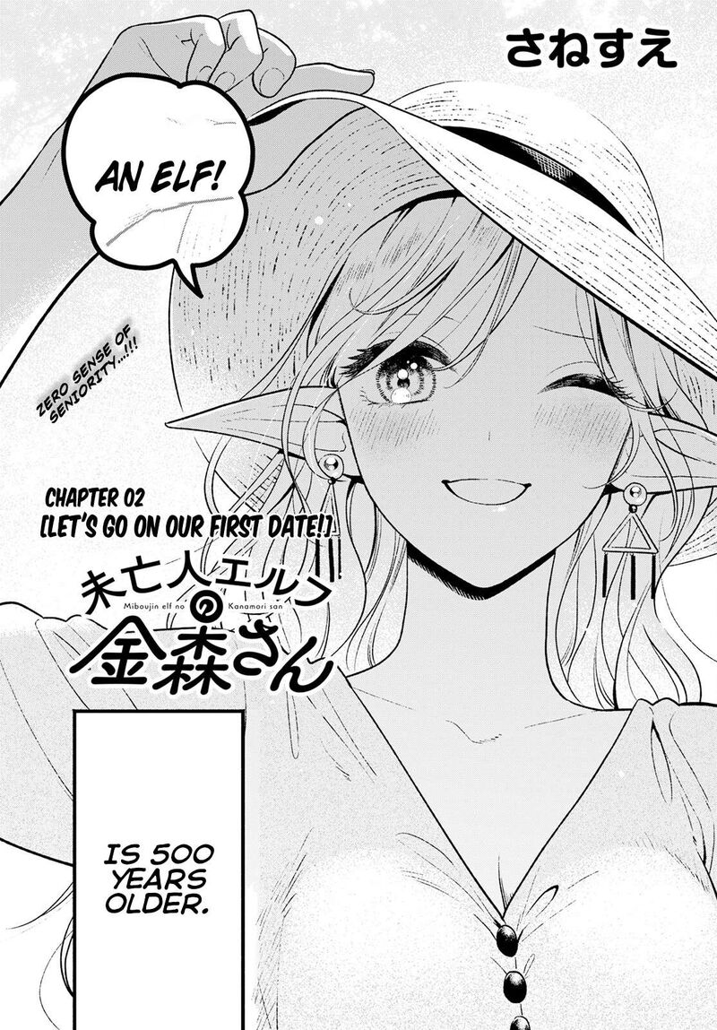 Miboujin Elf No Kanamori San Chapter 2 Page 3