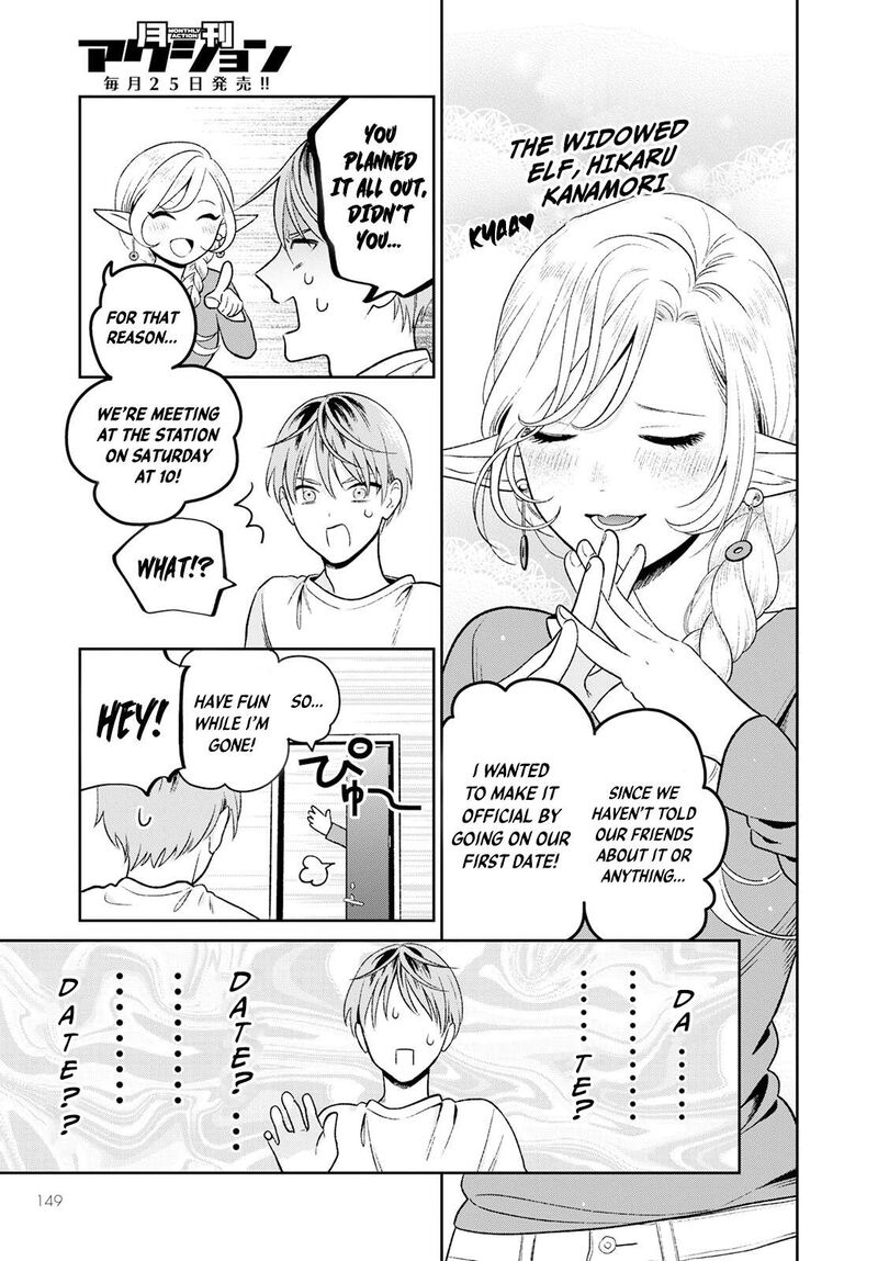 Miboujin Elf No Kanamori San Chapter 2 Page 6