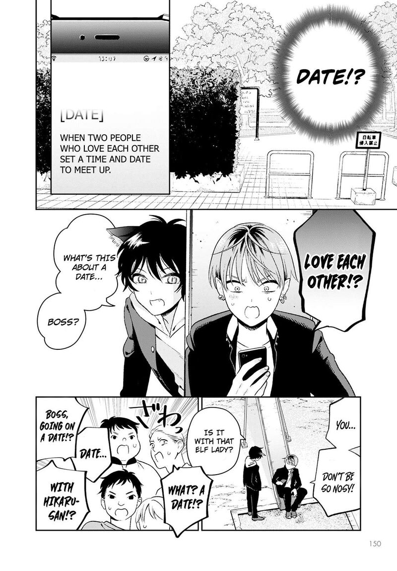 Miboujin Elf No Kanamori San Chapter 2 Page 7