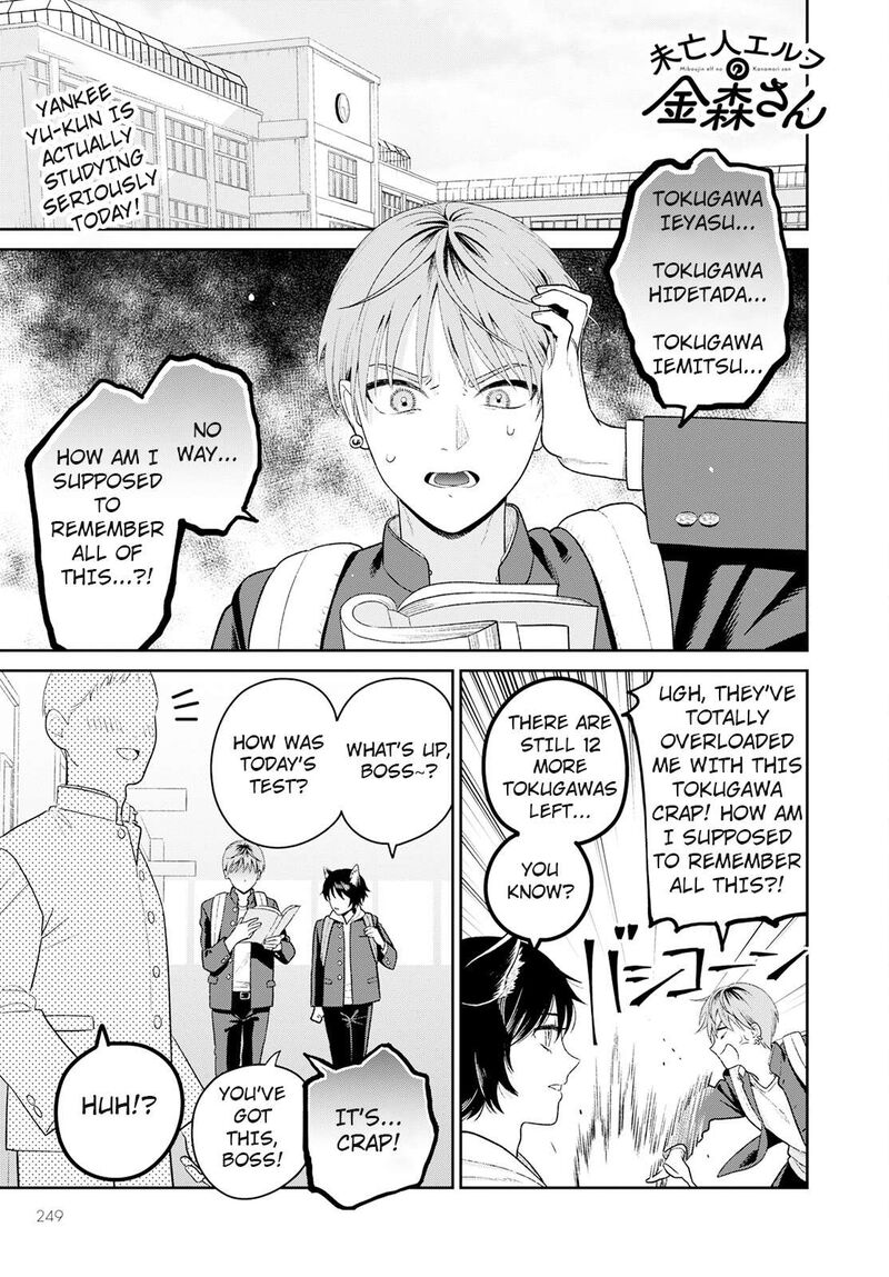 Miboujin Elf No Kanamori San Chapter 3 Page 1