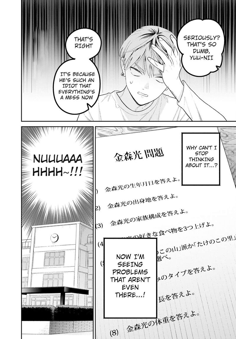Miboujin Elf No Kanamori San Chapter 3 Page 10