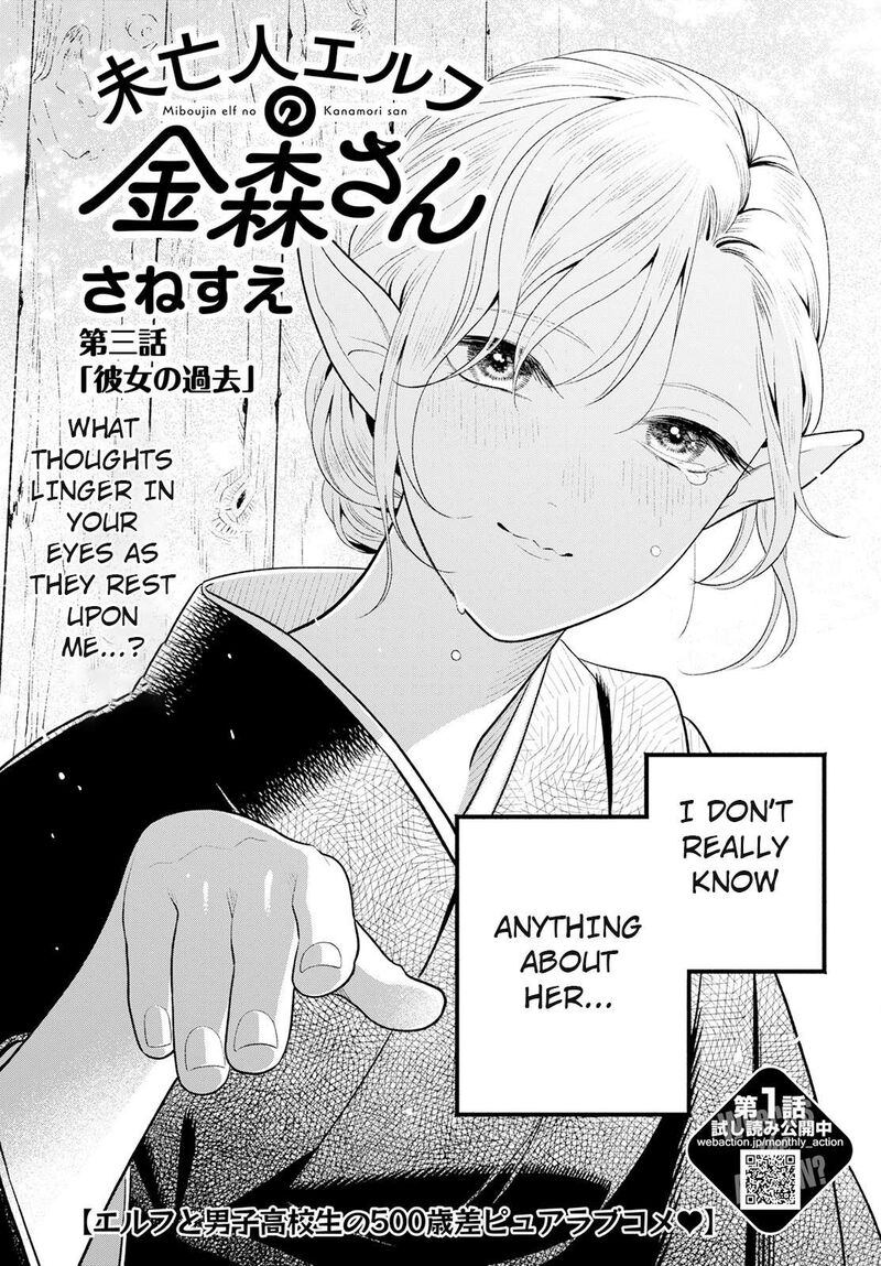 Miboujin Elf No Kanamori San Chapter 3 Page 6