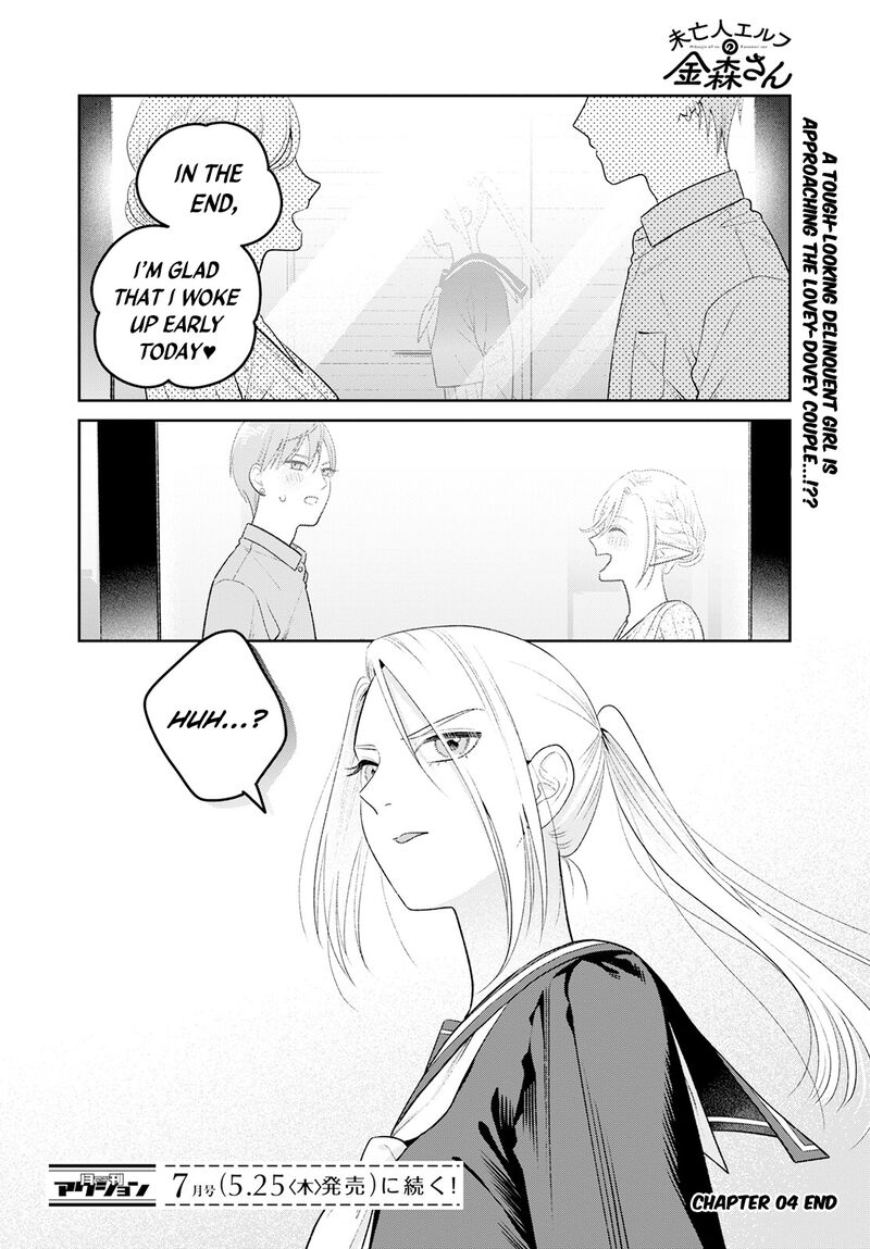 Miboujin Elf No Kanamori San Chapter 4 Page 24