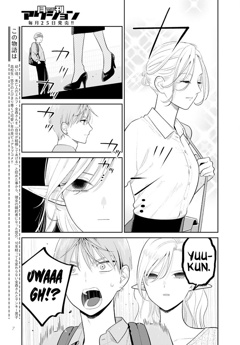 Miboujin Elf No Kanamori San Chapter 4 Page 7