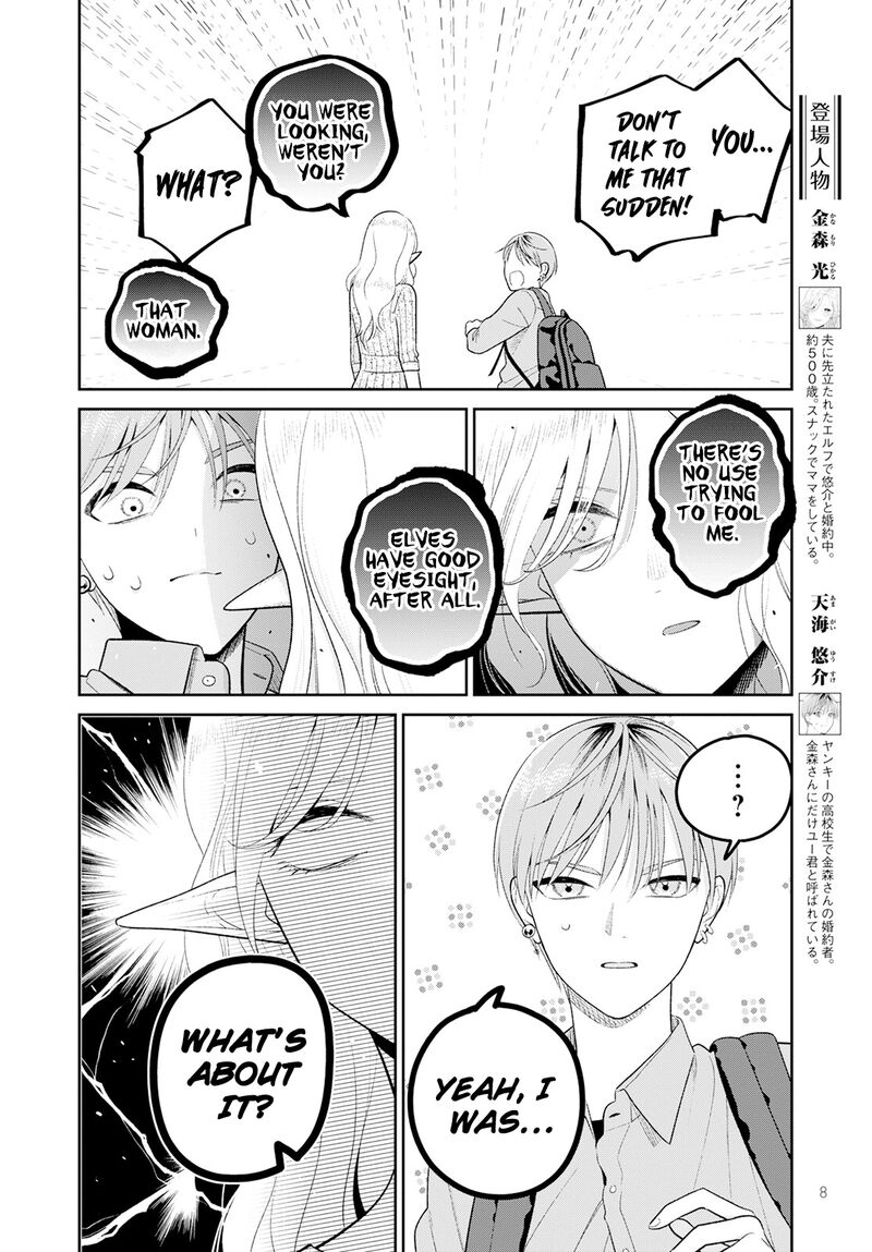 Miboujin Elf No Kanamori San Chapter 4 Page 8