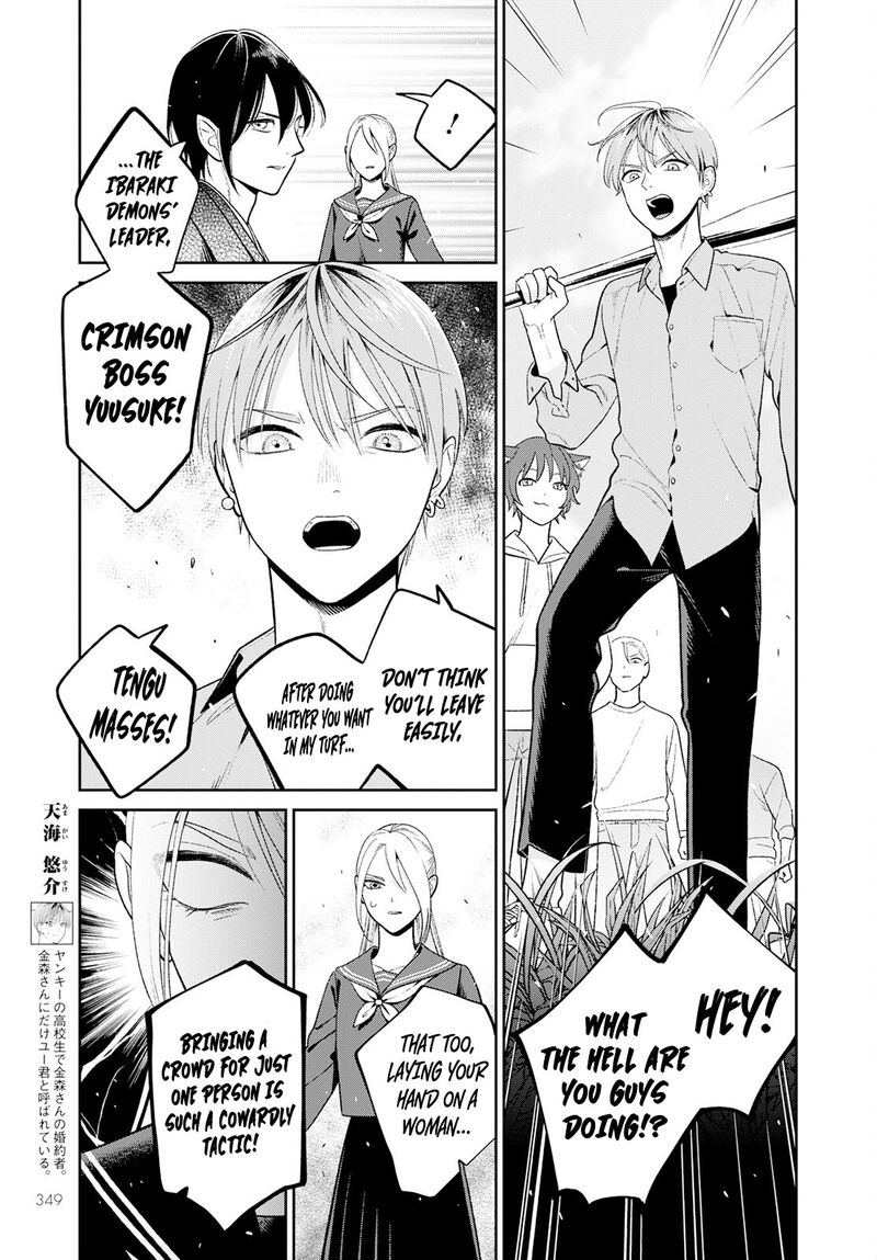 Miboujin Elf No Kanamori San Chapter 5 Page 6