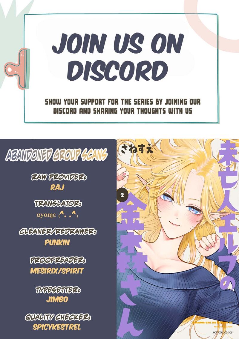 Miboujin Elf No Kanamori San Chapter 7 Page 1