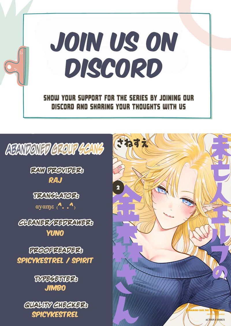 Miboujin Elf No Kanamori San Chapter 8 Page 1