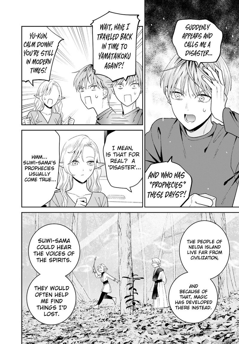 Miboujin Elf No Kanamori San Chapter 8 Page 11