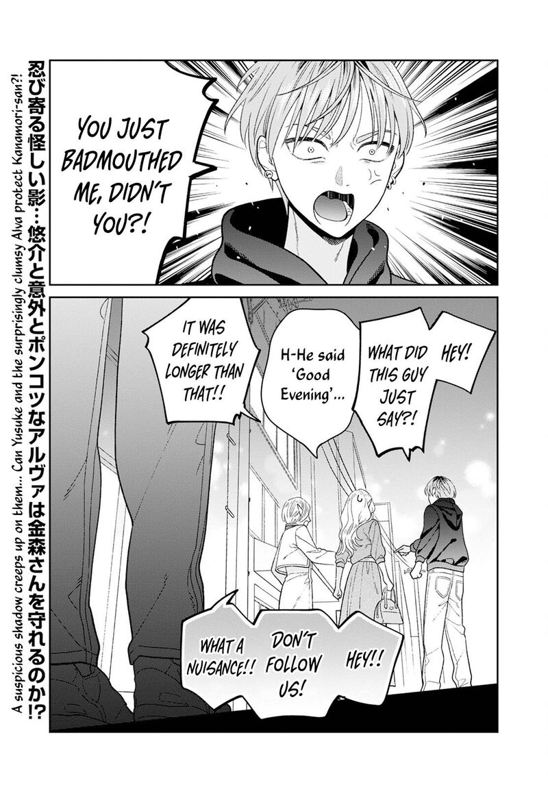 Miboujin Elf No Kanamori San Chapter 8 Page 18