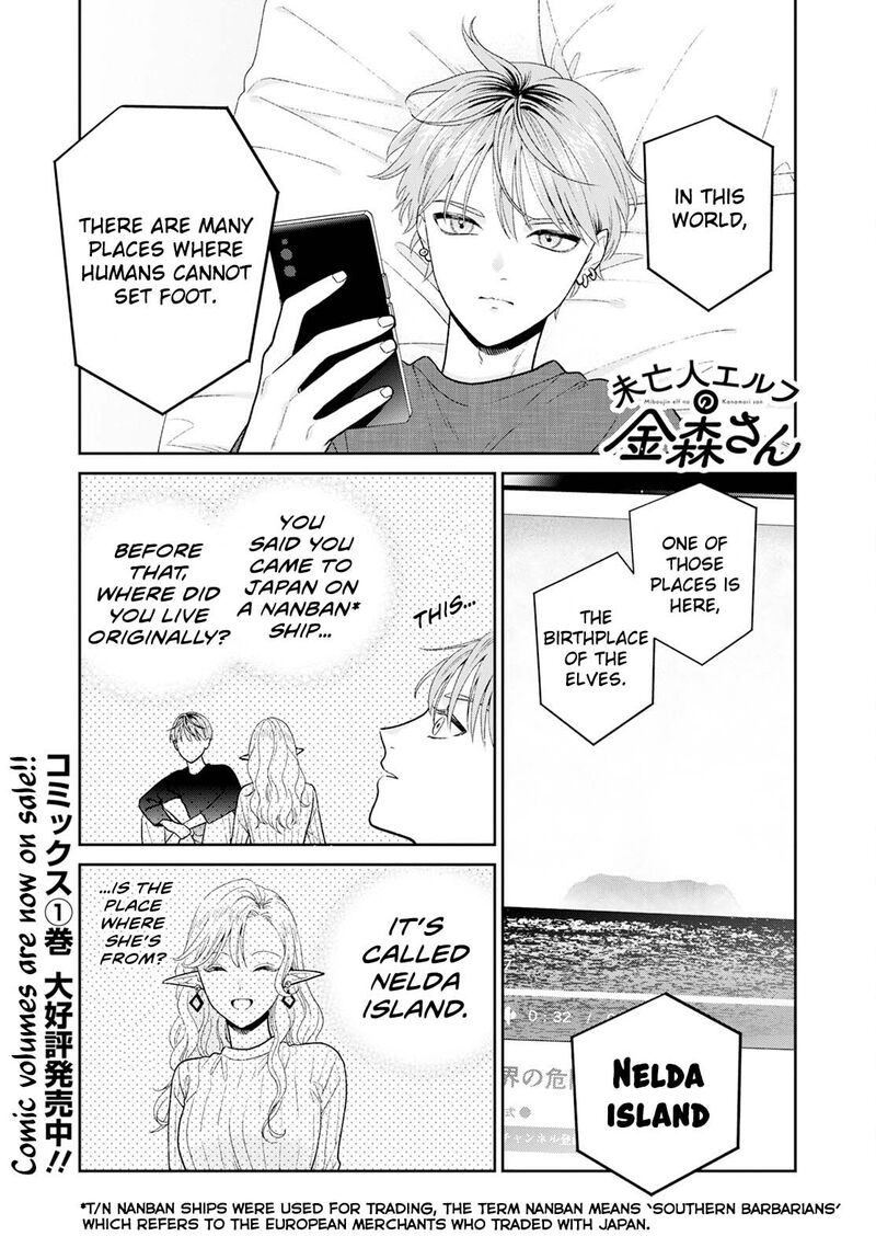 Miboujin Elf No Kanamori San Chapter 8 Page 2