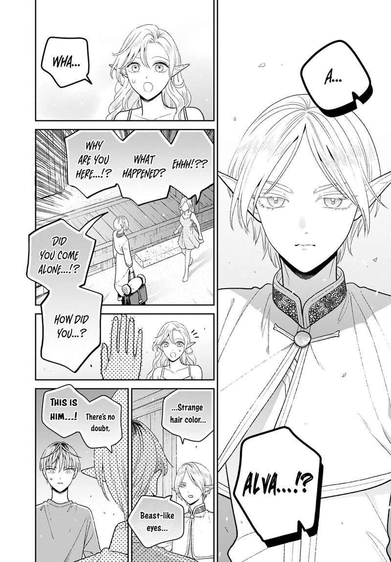 Miboujin Elf No Kanamori San Chapter 8 Page 5