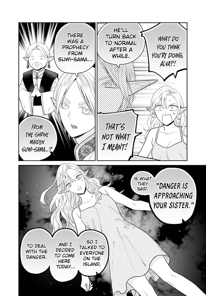 Miboujin Elf No Kanamori San Chapter 8 Page 7