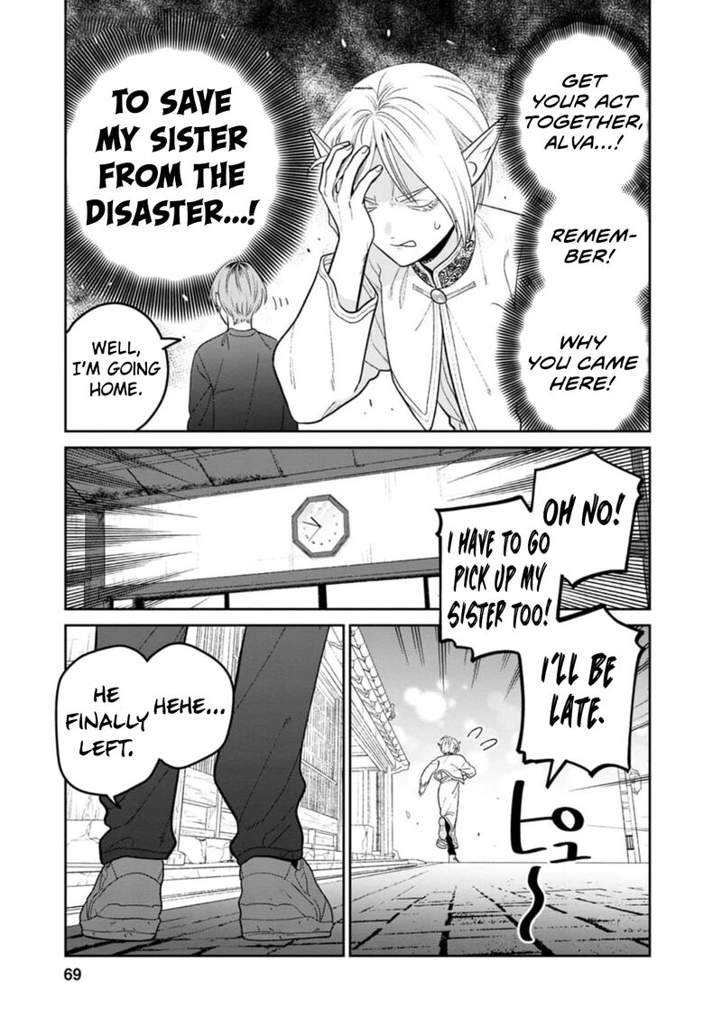 Miboujin Elf No Kanamori San Chapter 9 Page 18