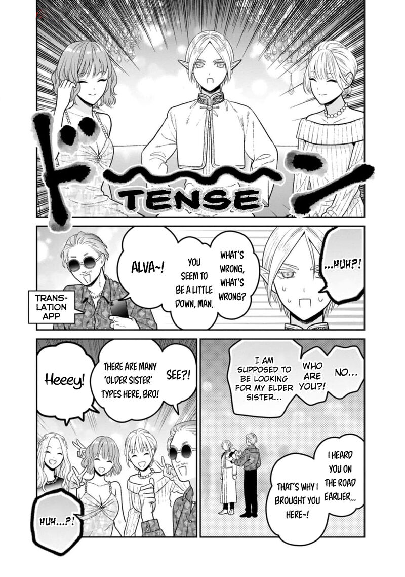 Miboujin Elf No Kanamori San Chapter 9 Page 4