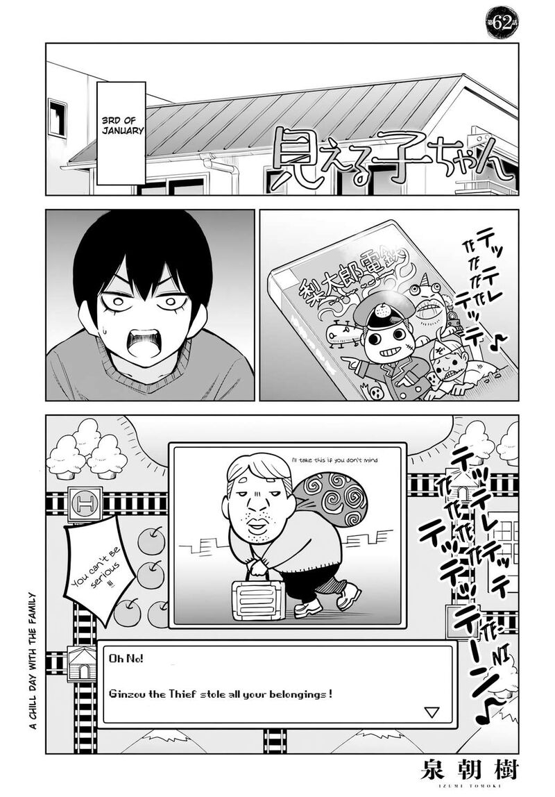 Mieruko Chan Chapter 62 Page 1