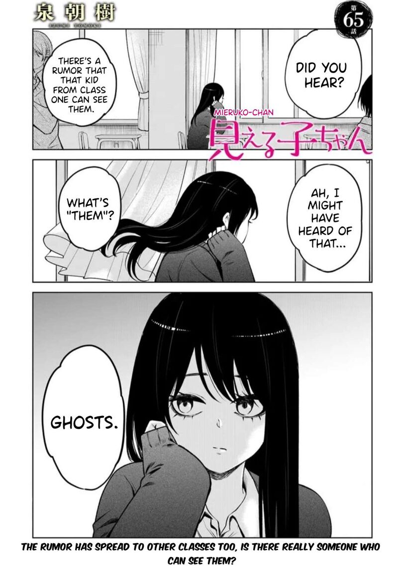 Mieruko Chan Chapter 65 Page 1