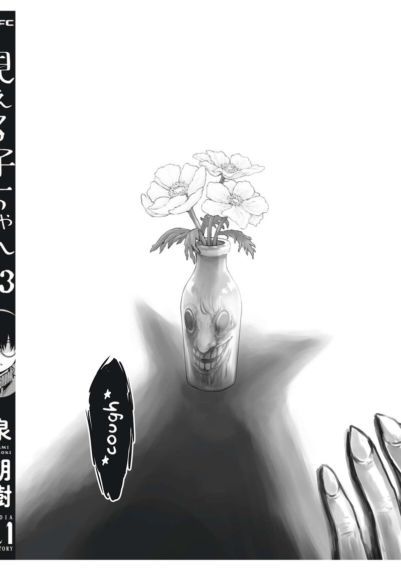 Mieruko Chan Chapter 67e Page 12