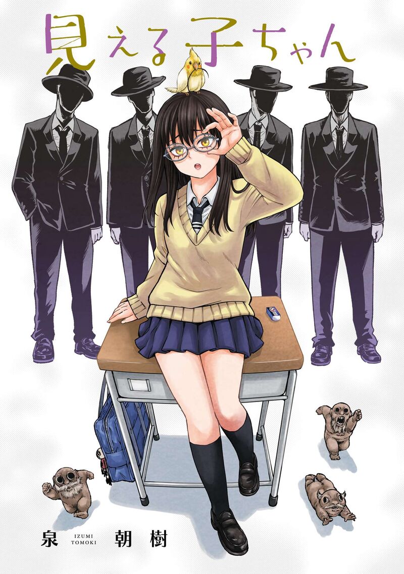 Mieruko Chan Chapter 67e Page 2