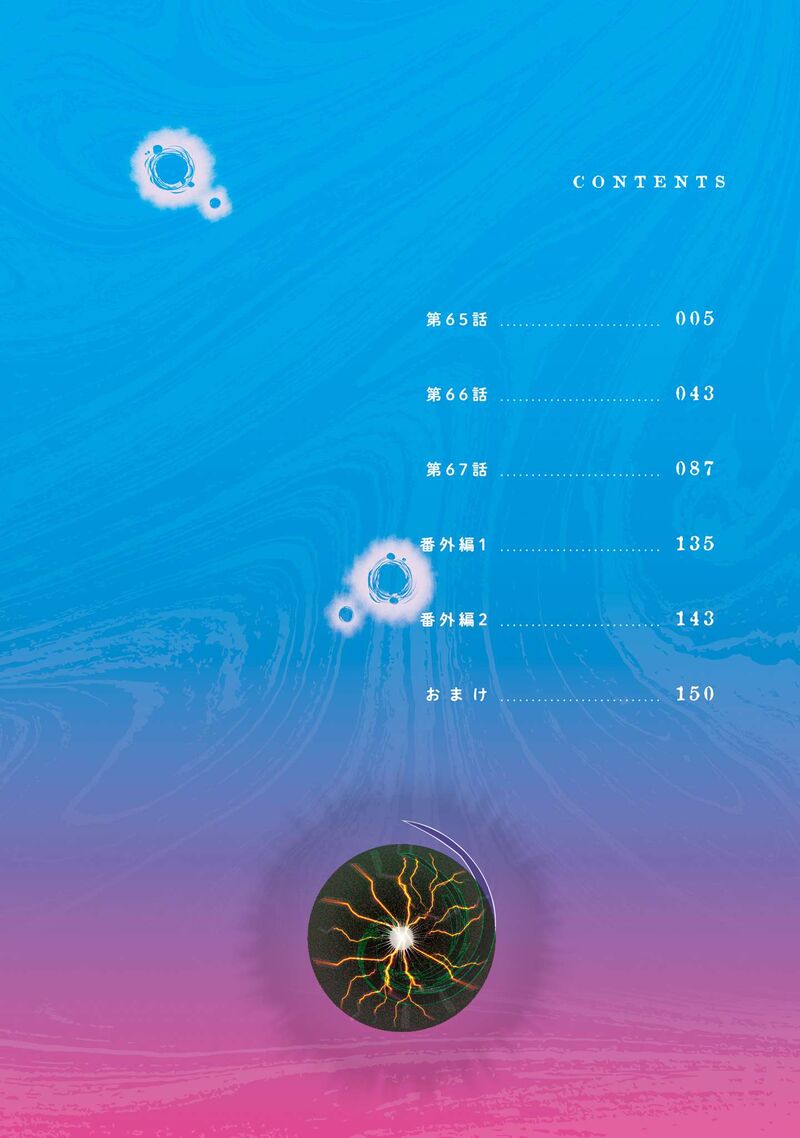 Mieruko Chan Chapter 67e Page 3