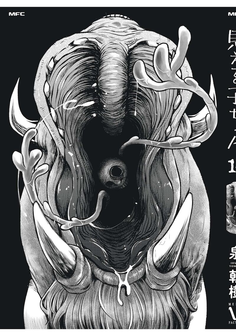 Mieruko Chan Chapter 70e Page 13