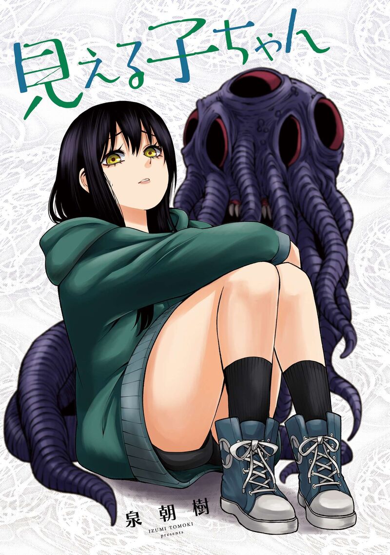 Mieruko Chan Chapter 70e Page 2