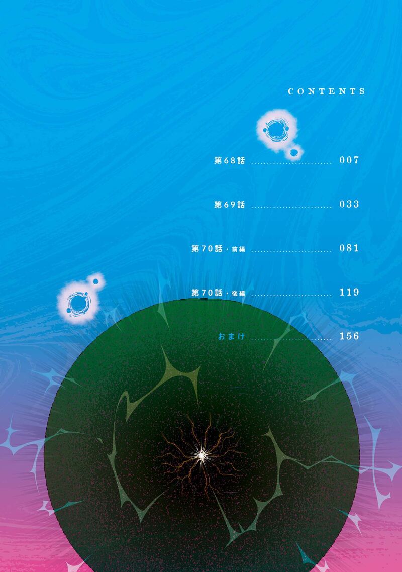 Mieruko Chan Chapter 70e Page 3