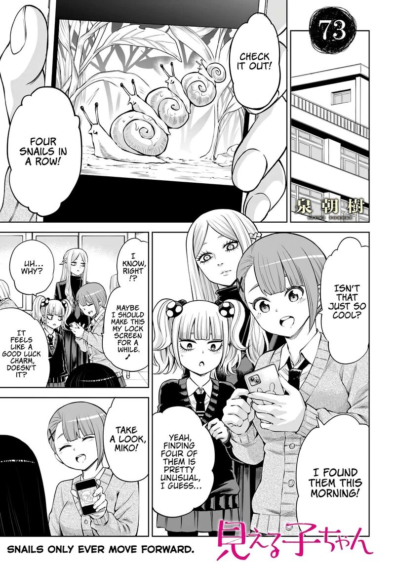 Mieruko Chan Chapter 73 Page 1