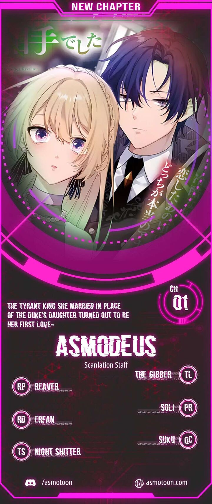 Migawari De Totsuida Reikoku Kokuou Wa Hatsukoi Aite Deshita Chapter 1 Page 1