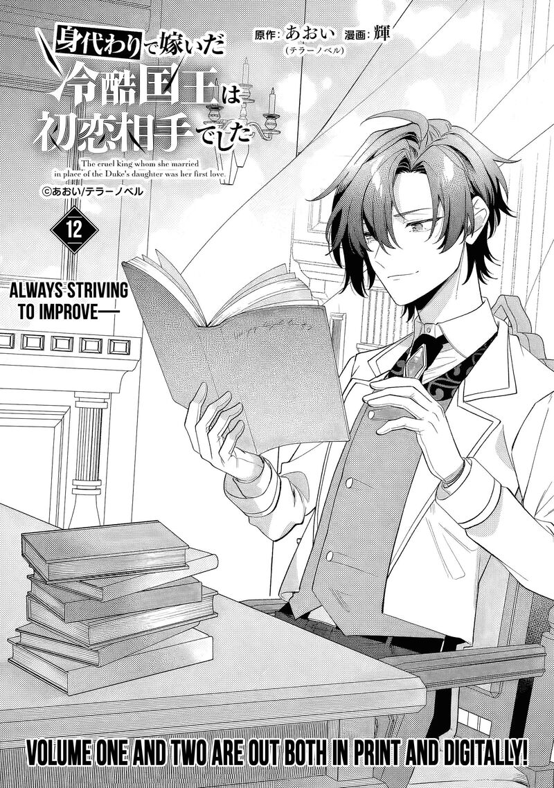 Migawari De Totsuida Reikoku Kokuou Wa Hatsukoi Aite Deshita Chapter 12a Page 1