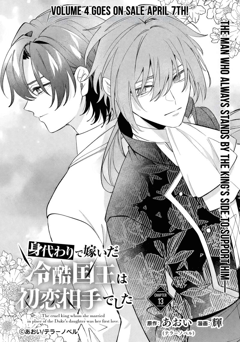 Migawari De Totsuida Reikoku Kokuou Wa Hatsukoi Aite Deshita Chapter 13a Page 1