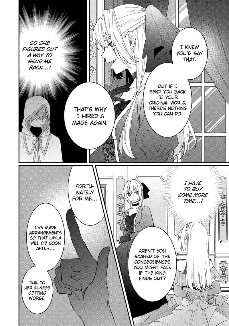 Migawari De Totsuida Reikoku Kokuou Wa Hatsukoi Aite Deshita Chapter 15 Page 18
