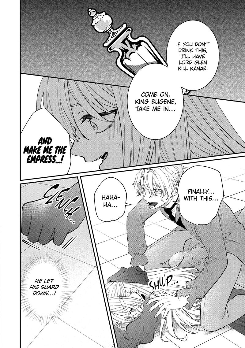 Migawari De Totsuida Reikoku Kokuou Wa Hatsukoi Aite Deshita Chapter 16 Page 14