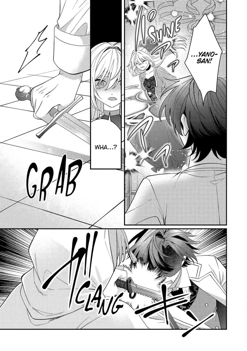 Migawari De Totsuida Reikoku Kokuou Wa Hatsukoi Aite Deshita Chapter 16 Page 7