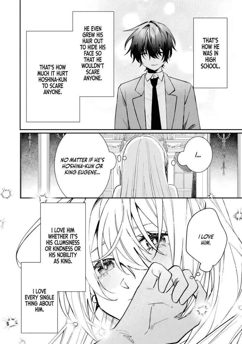 Migawari De Totsuida Reikoku Kokuou Wa Hatsukoi Aite Deshita Chapter 7 Page 34