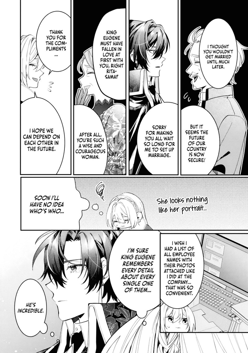 Migawari De Totsuida Reikoku Kokuou Wa Hatsukoi Aite Deshita Chapter 7 Page 4