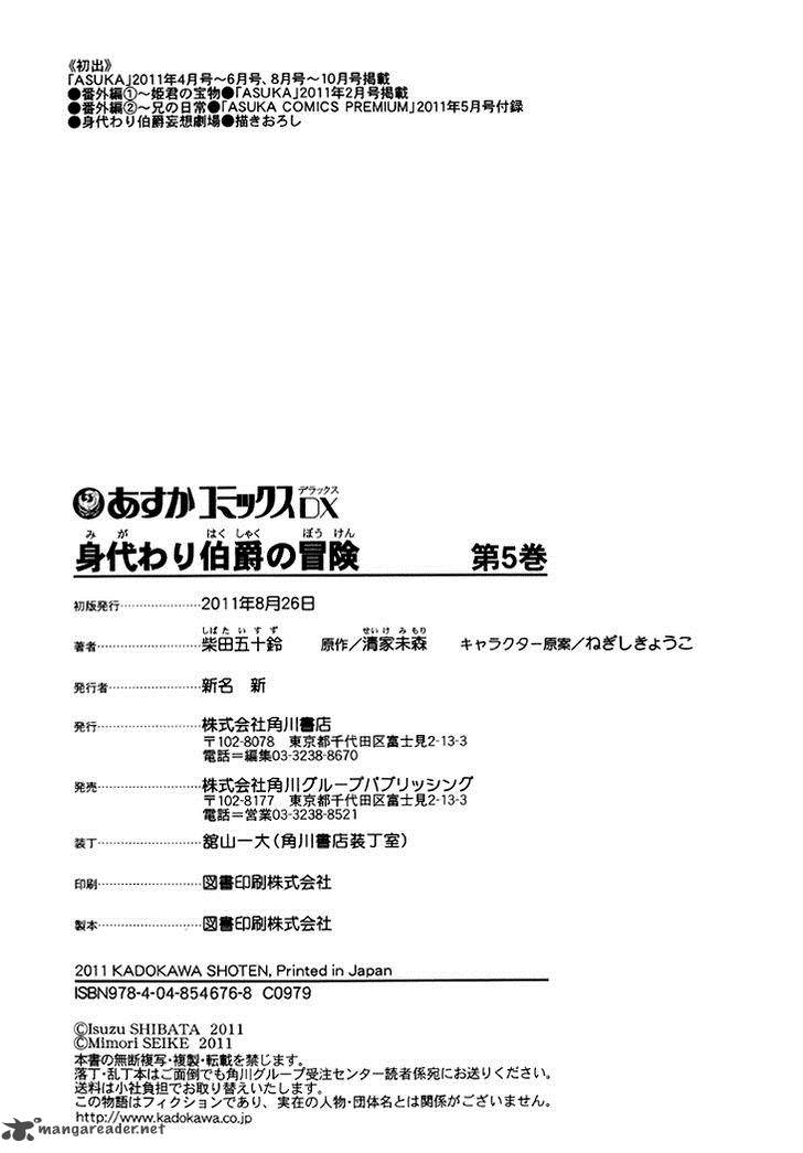 Migawari Hakushaku No Bouken Chapter 23 Page 53