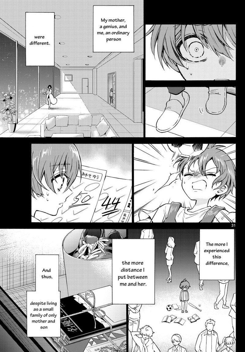 Mikadono Sanshimai Wa Angai Choroi Chapter 1 Page 34
