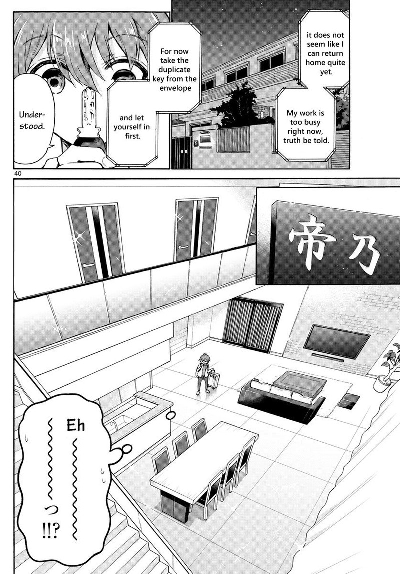 Mikadono Sanshimai Wa Angai Choroi Chapter 1 Page 43